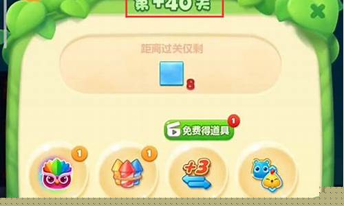 开心消消村长怎么了_开心消消乐多少关见村长