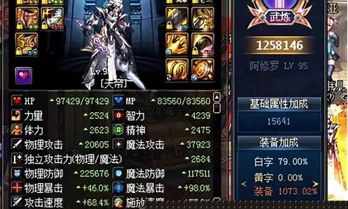 神武阿修罗加点_修罗武神武修等级