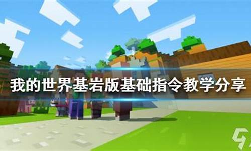 我的世界121基岩版正式版_我的世界1.1.12基岩版下载