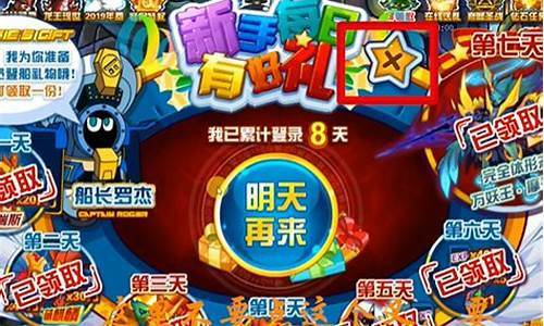 赛尔号礼包码在哪输入_赛尔号礼包
