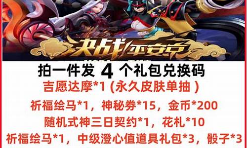决战平安京激活码达摩2023_决战平安京激活码
