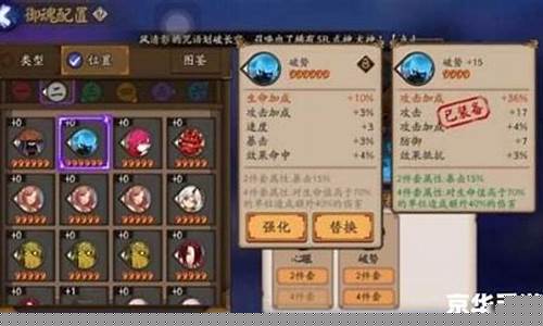 御魂9层速刷_御魂9层攻略