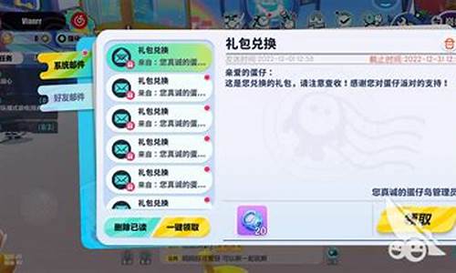 蛋仔派对2021年测试激活码_蛋仔派对兑换码10000蛋币永
