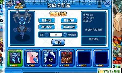 赛尔号经验卷怎么用_赛尔号经验券在哪兑换2019