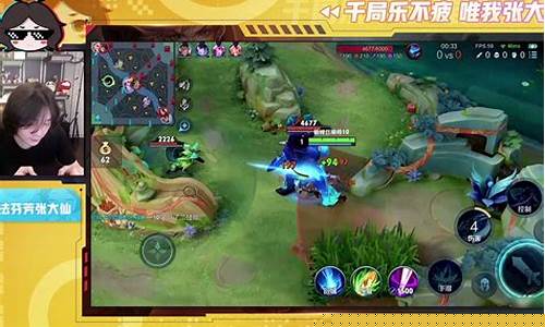 王者荣耀张大仙澜_王者荣耀张大仙澜16分