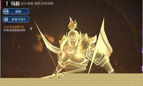 王者 试用皮肤_王者荣耀皮肤试用入口