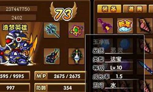 造梦西游3玉净瓶什么用_造梦西游3玉净瓶怎么用