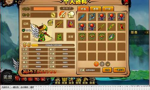 4399造梦西游修改器_4399造梦西游修改器手机版