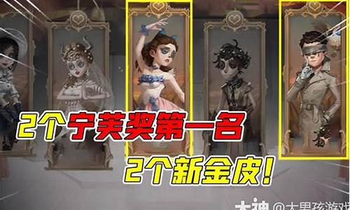 第五人格2020ivs_第五人格宁芙奖排行2024
