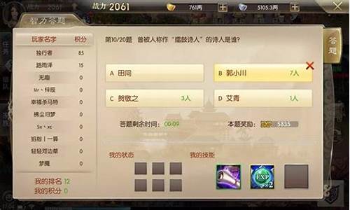 征途答题_征途答题器下载