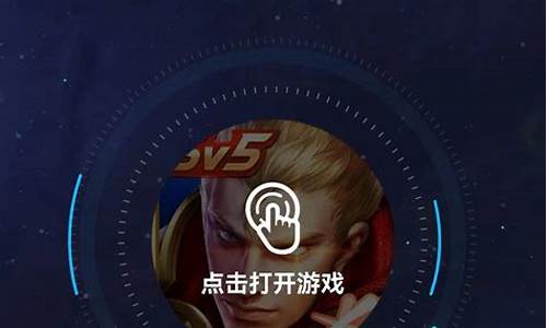 王者荣耀加速器哪个好_王者荣耀加速器哪个好用ios