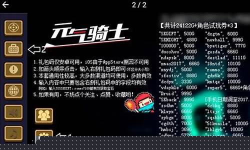 元气骑士领礼包_元气骑士领主兑换码在哪