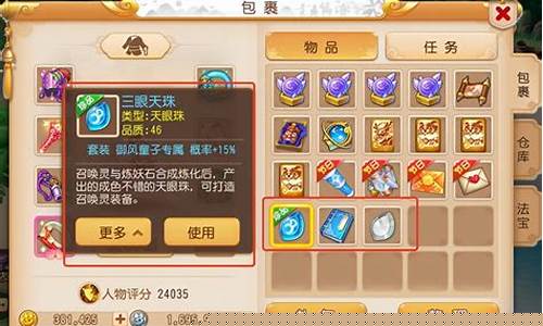 梦幻西游手游封妖攻略_梦幻手游封妖新手教程