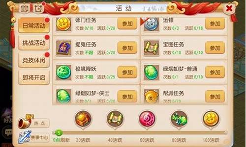梦幻西游手游怎么挣钱人民币_梦幻西游手游怎么挣钱