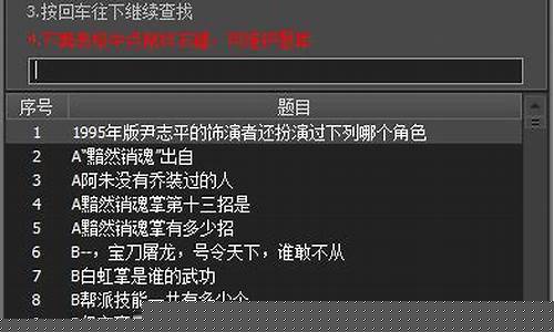 寻侠江湖轶事答题器_寻侠 攻略