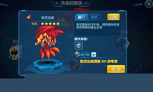 赛尔号菲尼克斯怎么打_赛尔号菲尼克斯pp值