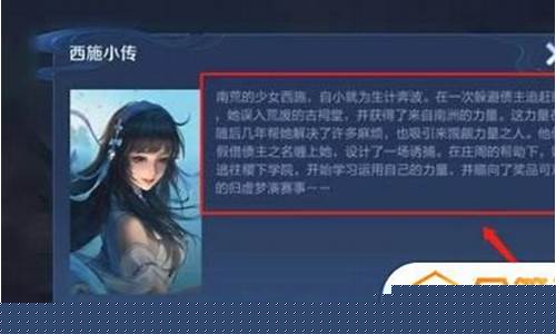 王者荣耀西施因为欠债而无法偿还被处理_王者荣耀西施因为欠债被打死