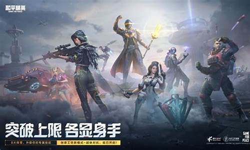 和平精英3d立体图_和平精英3d版