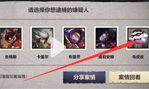 英雄联盟手游嫌疑人是谁_lol手游