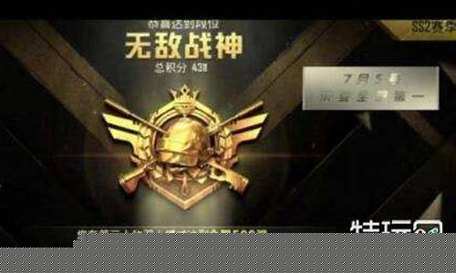 和平精英排位等级表_和平精英的排名等级划分