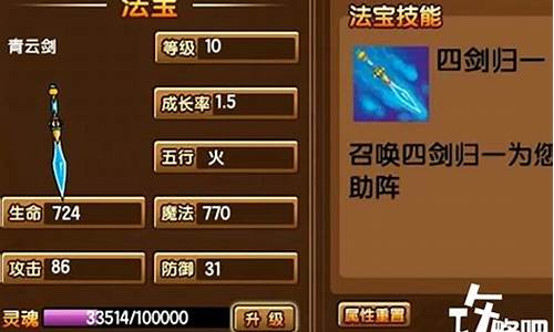 造梦西游3青龙剑怎么得_造梦西游3青龙剑能飞多久