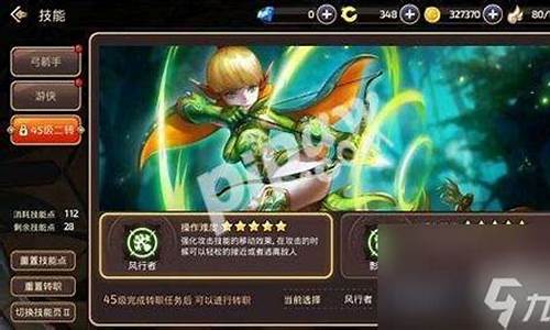 龙之谷风行者刷图_龙之谷风行者加点