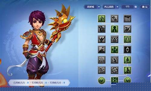 梦幻西游凌波城怎么加点_梦幻西游凌波城加点方案