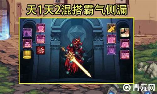 dnf天1和天2混搭_dnf天1