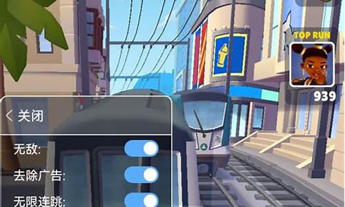 地铁酷跑破解版3.22.0_地铁酷跑破解版2020最新版
