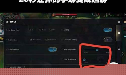英雄联盟视距怎么调_英雄联盟视距
