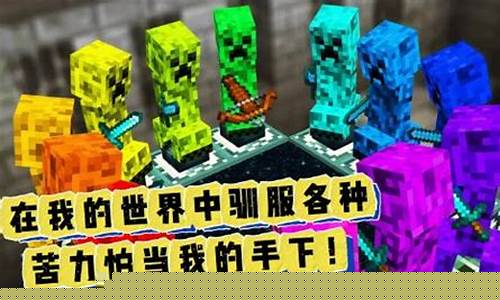 冲印我的世界_我的世界冲压机怎么用