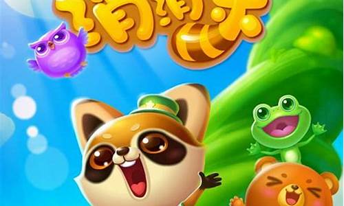 开心消消乐不用登录版的版本下载_开心消消乐不用登录