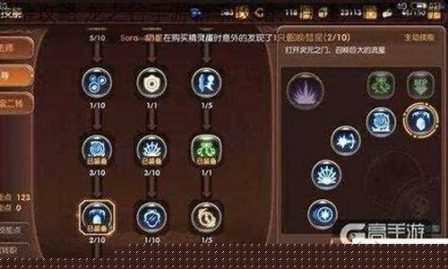 龙之谷手游解说_龙之谷手游攻略