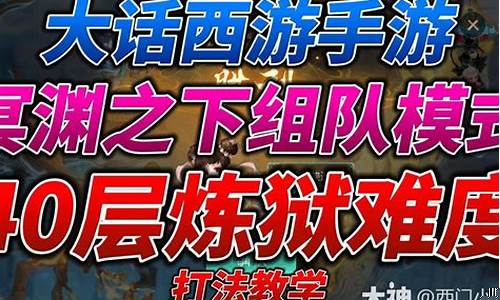 炼狱难度不过如此_炼狱难度
