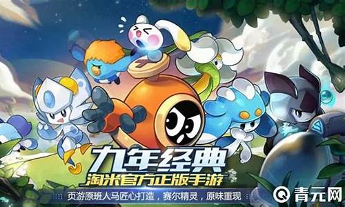 淘米公司放弃赛尔号了吗_淘米公司是腾讯的吗