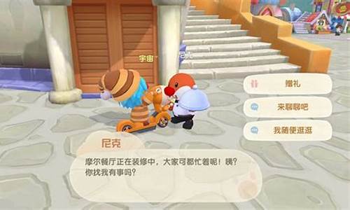 摩尔庄园尼克的职业_摩尔庄园手游 尼克的职业