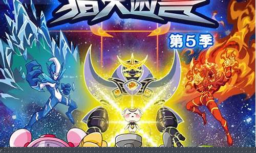 赛尔号第13季有人接手吗_赛尔号第13季剧集目录