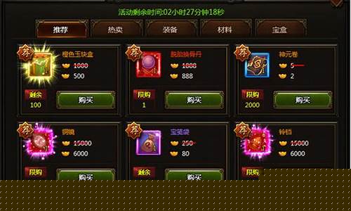 天帝宝库_天帝宝库里面是什么