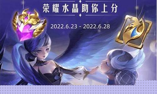 王者荣耀新赛季更新情况一览_王者荣耀新赛季更新情况一览
