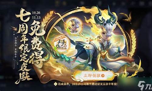 王者荣耀皮肤兑换码入口在哪_王者荣耀皮肤兑换码2023