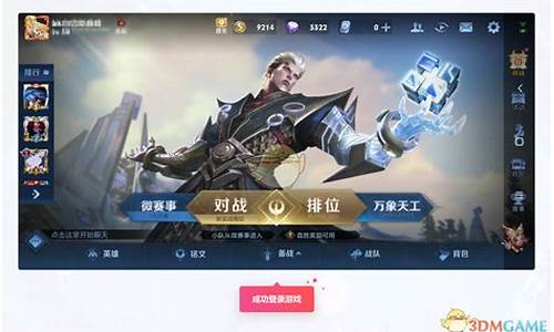 租号玩王者荣耀_租号玩王者荣耀是云游戏吗