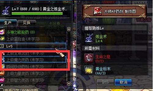 炼金术师怎么制作东西_炼金术师怎么做药