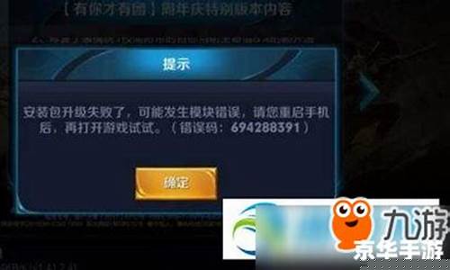 王者荣耀更新后进不去怎么办?_王者荣耀更新后进不去
