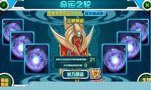 赛尔号命运之轮40_赛尔号命运之轮·莫伊莱解析