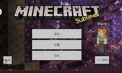 我的世界基岩版正式版1.19_我的世界基岩版正式版