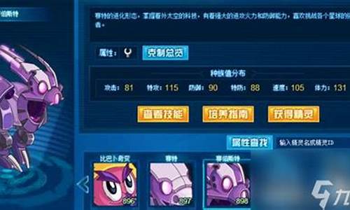 赛尔号赛伯斯特解析_赛尔号赛伯斯特