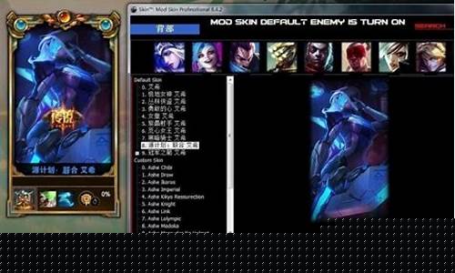 lol skin怎么在游戏里切换皮肤_lolskin怎么切换皮肤
