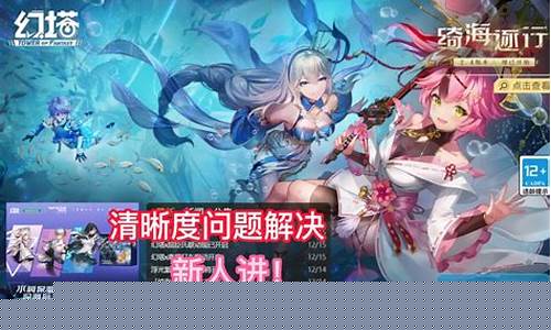 幻塔官服安装包_幻塔渠道服模拟器
