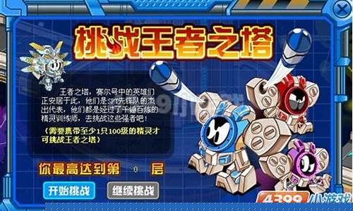 赛尔号加尔鲁什_赛尔号加鲁德