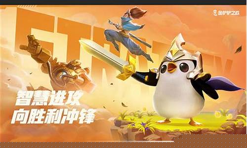 金铲铲之战端游叫啥_金铲铲之战端游